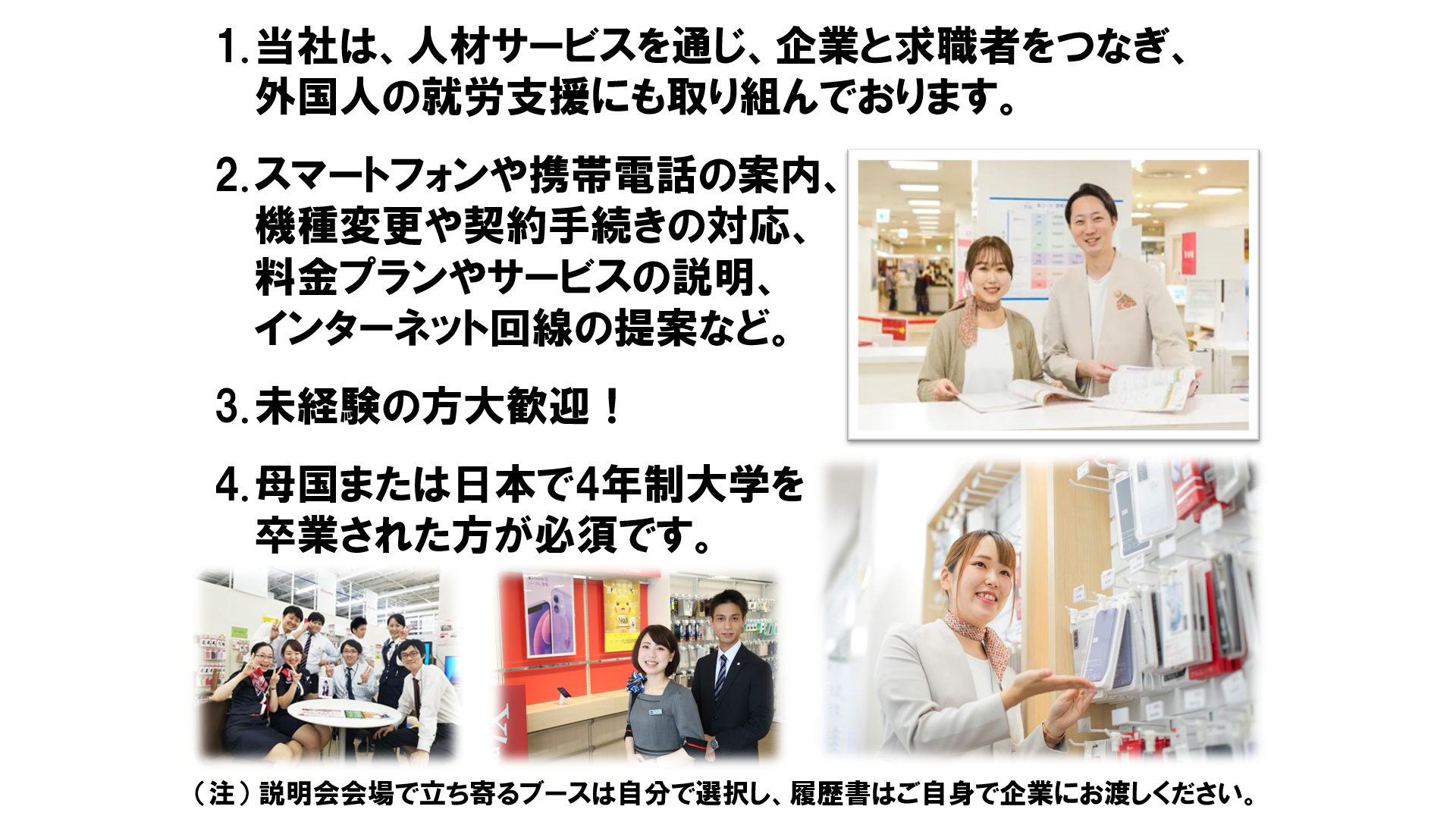 仕事、バイト、正社員